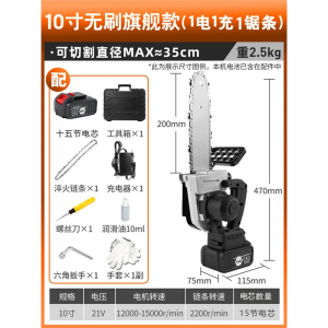 古达充电式电锯家用小型手持户外电链锯锂电电锯伐木锯无线迷你4寸10