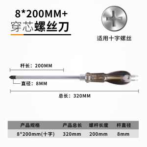 古达 家用电工钢手雷玉米柄带磁螺丝刀两用十字起子一字螺丝刀改锥穿心 S0FNU_1603181846638