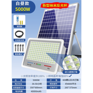 古达太阳能户外灯庭院灯新农村照明挂灯超亮大功率室内投光灯路灯