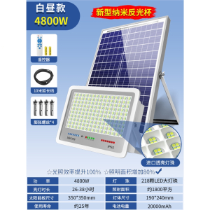 锦兆家居太阳能户外灯庭院灯LED照明灯超亮大功率家用室外投光灯路灯