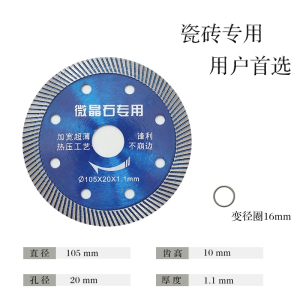 金刚石圆锯片云石片超薄波纹片石材切片干切微晶石瓷砖切割片法耐云石片