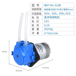 阿斯卡利蠕动泵12v微型水泵配件自吸泵迷你循环小泵24v小型水冷电动抽水泵