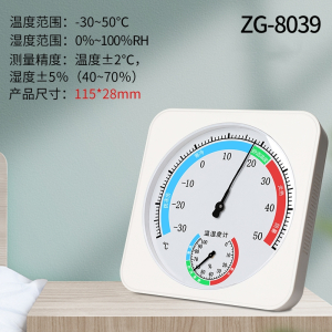 法耐温湿度计测温计室内外婴儿房高精度温度计办公家用台式温度表