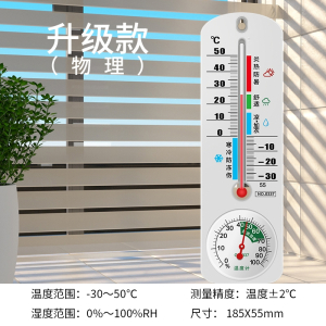 古达温湿度计家用室内精准高精度电子婴儿温壁挂式干湿度表温度计