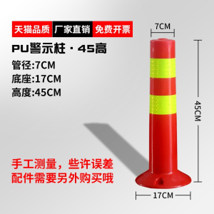 塑料警示柱弹力柱隔离桩护栏交通设施道路安全路障锥PU反光防撞柱
