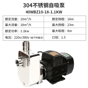 防爆304不锈钢自吸泵高温工业自吸泵离心泵古达抽酸化工泵