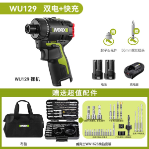 威克士WU129锂电无刷起子机冲击电钻充电手钻电动螺丝刀家用工具