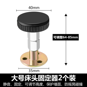 床头固定器防撞防摇晃动可调节古达垫贴摇支撑古达稳定器墙顶床咯吱响神器