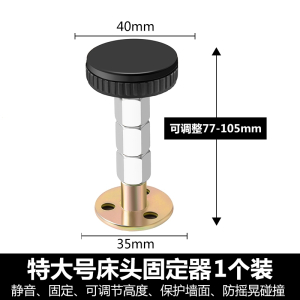 床头固定器防撞防摇晃动可调节古达垫贴摇支撑古达稳定器墙顶床咯吱响神器