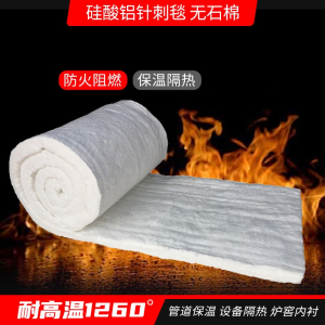 定制硅酸铝毯隔热棉耐高温防火棉无石棉锅炉保温棉纤维板耐火材料