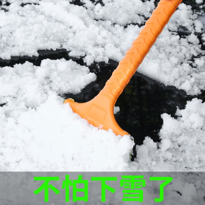 闪电客除雪铲汽车用刮雪器除霜刮雪板玻璃铲子风挡牛筋刮多功能清雪(DXR)