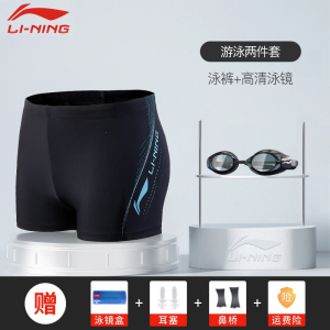 李宁(LI-NING)游泳裤男士2023新款男生泳衣大码专业防尴尬泡温泉泳裤套装备