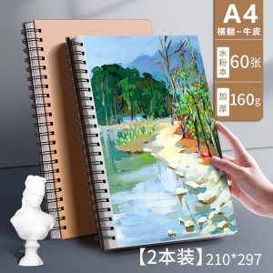 邦可臣加厚邦可臣8k素描本A4速写本美术生专用纸8开水粉水彩纸彩铅画纸儿童图画本画画动漫手绘专业学生