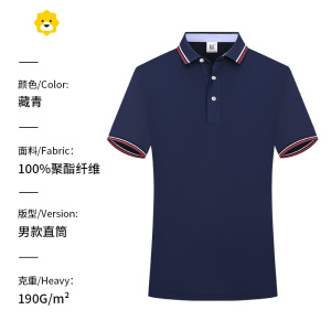 FISH BASKET季短袖厂服翻领polo衫男T恤工作服定制logo企业棉工装印字刺绣