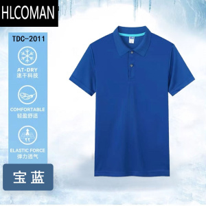 HLCOMAN夏季速干冰丝薄款翻领T恤 男女短袖工作服文化广告衫定制绣印logo