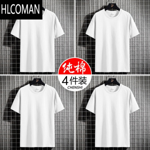 HLCOMAN[4件]短袖t恤男士纯色打底衫夏季白色半袖体桖男夏装上衣服