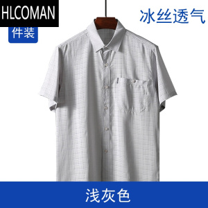 HLCOMAN2024新款夏季中老年冰丝薄款衬衫男短袖t恤爸爸夏装老人宽松衣服