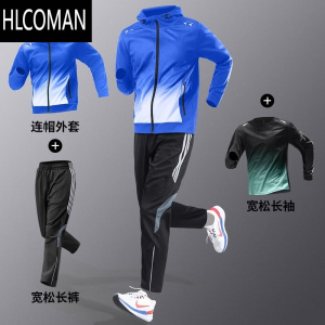 HLCOMAN运动服男套装跑步训练服秋季骑速干衣外套休闲健身衣服行晨跑