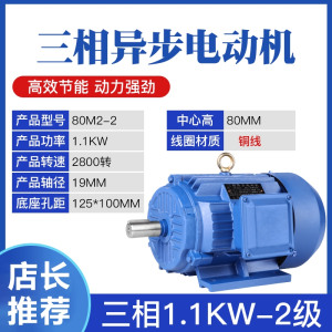 藤印象三相异步电动机0.751.11.52.2345.57.5KW千瓦全铜电机380V