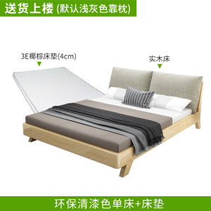 床现代简约北欧1.8米主卧双人床1.5民宿家具经济型1.2m单人床