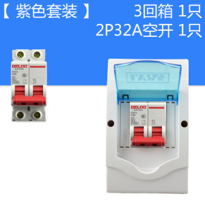 塑料明装3回路配电箱家用强电箱开关电箱盒空开箱暗装2位电控小型 紫色