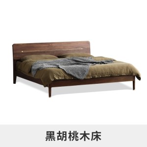 森美人日式全实木床北欧1.5米1.8米黑胡桃木现代简约轻奢双人床