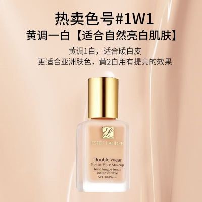 [保税直发]雅诗兰黛dw粉底液#1W1油皮亲妈持久遮瑕控油防晒30ml