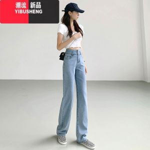 YIBUSHENG高腰直筒牛仔裤女2023年新款小个子梨型宽松显瘦窄版阔腿裤子