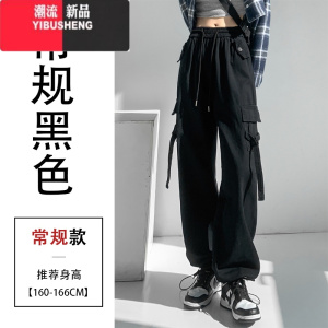 YIBUSHENG美式黑色工装裤女2023新款高腰显瘦垂感小个子束脚休闲阔腿裤