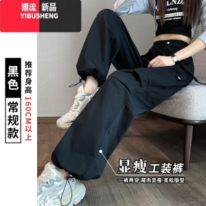 YIBUSHENG工装裤女春秋款2023新款直筒阔腿休闲黑色美式小个子束脚运动裤子