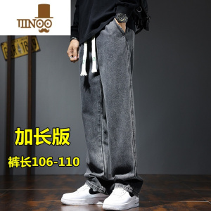 YANXU男裤加长版瘦高个子190青少年薄款牛仔裤子男生110直筒115