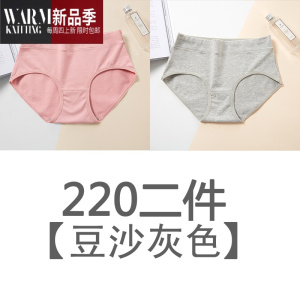 SHANCHAO女士内裤女2/4条中腰日系纯色青年灰色裆部透气三角裤胖