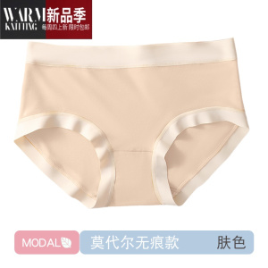SHANCHAO[单条装]女士内裤莫代尔裆夏季薄款透气三角裤