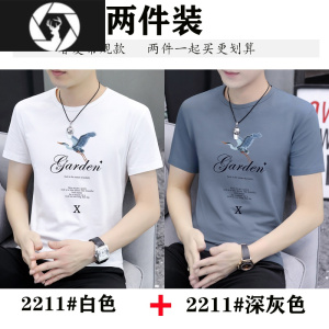 HongZun冰丝莫代尔棉短袖t恤男2023新款夏季白色圆领半袖体恤男装打底衫