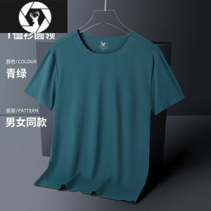 HongZun夏季高端速干冰丝圆领无痕短袖T恤工作服团体文化广告衫定制logo
