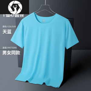 HongZun夏季高端速干冰丝圆领无痕短袖T恤工作服团体文化广告衫定制logo