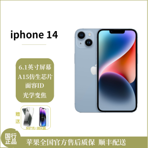 苹果/Apple iPhone 14 128G 蓝色 移动联通电信5G全网通手机 双卡双待双摄