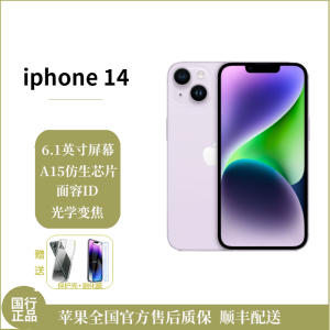 苹果/Apple iPhone 14 256G 紫色 移动联通电信5G全网通手机 双卡双待双摄
