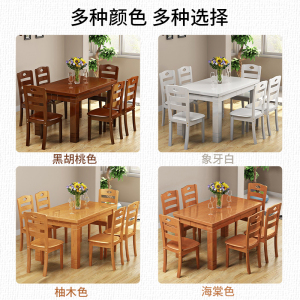 欧梵森 餐桌 现代简约橡胶木长方形全实木餐桌椅组合家用中式小户型吃饭圆桌子4/6人餐桌