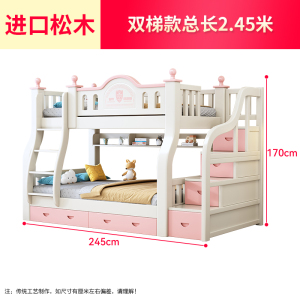 欧梵森 现代简约盾牌儿童床简易床实木子母床上下床双层床高低床成人床大人床成年床多功能母子床上下铺木床双人床