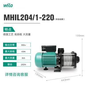 德国Wilo威乐增压泵MHIL203大功率家用热水暖气泵管道多级泵220v