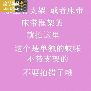 新款粉白色美少女心公主风蚊帐网纱床幔1.5m床上用品1.8米漂亮0.9 三维工匠