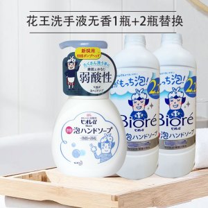 日本KAO花王泡沫洗手液240ml*3瓶家庭组合装宝宝儿童可用温和清洁家用原装进口多香型可选
