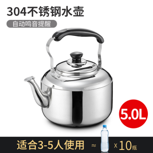 爱仕达304不锈钢大容量烧水壶鸣笛开水壶家用煤气燃气电磁炉通用