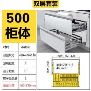 厨房装碗的拉篮 抽屉式双层碗碟收纳拉蓝 SUS304不锈钢橱柜碗栏 沥水架安心抵 900柜双层篮SUS304+阻尼导轨