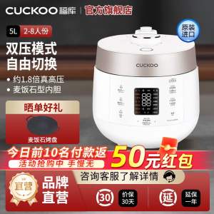 CUCKOO/福库ST1011FW韩国原装进口电饭煲智能家用多功能高压锅5L2-8人份