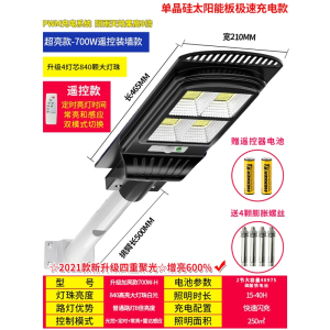 太阳能户外庭院路灯家用超亮感应 符象农村LED大功率室内照明