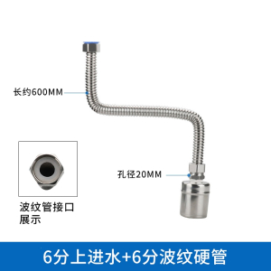 符象不锈钢浮球阀止水阀水箱感应开关水龙头厨房全自动液位水位控制器