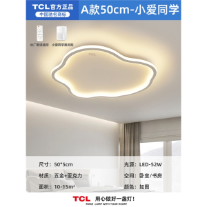 TCL灯具极简卧室灯吸顶灯现代简约大气北欧灯具圆形书房主卧灯
