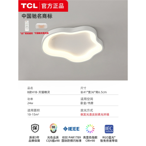 TCL照明卧室灯2023年 极简led吸顶现代简约书房间主卧灯具
